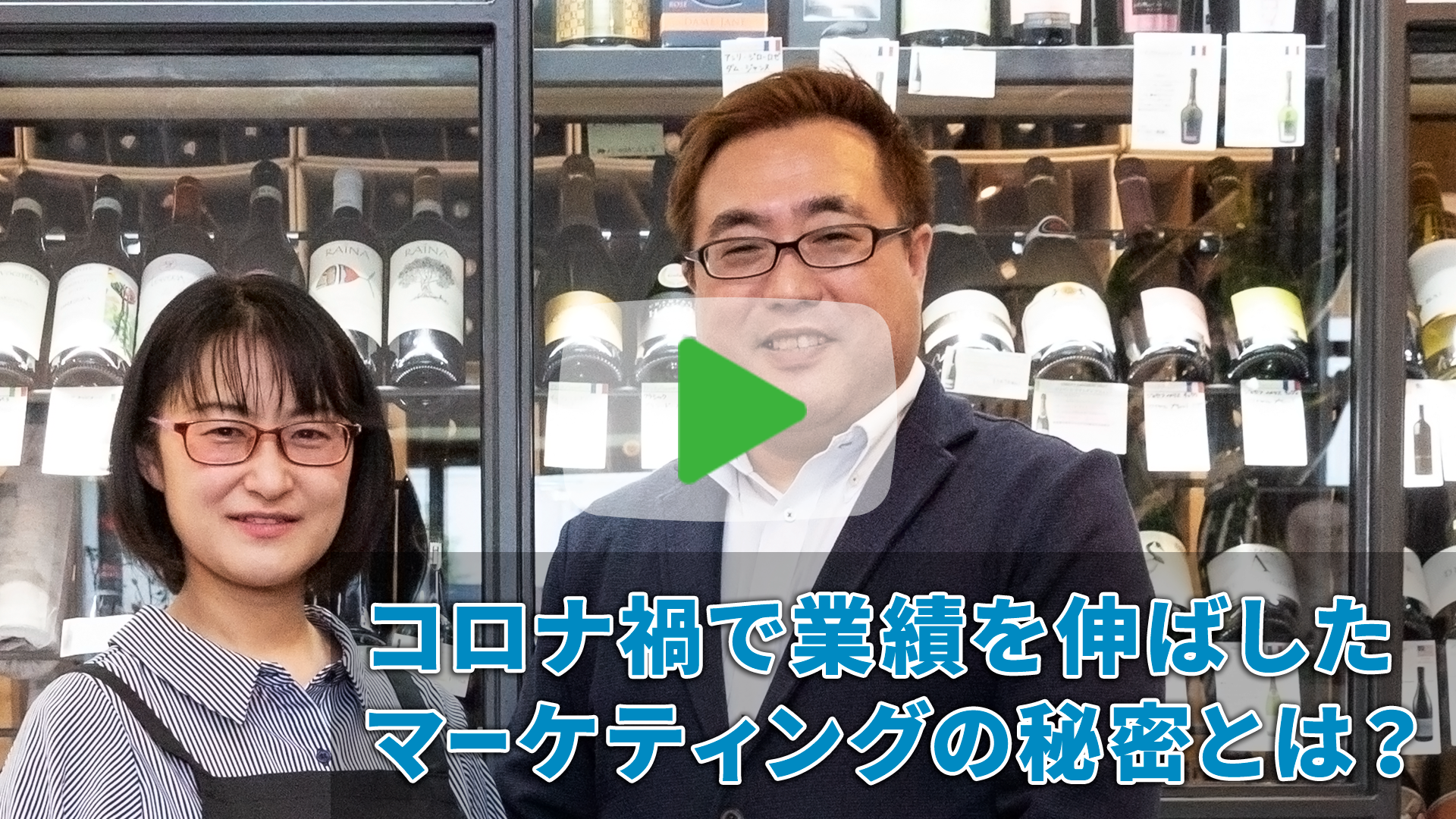 「経営者の四季」ウィズコロナ時代の中小企業のマーケティングVol.1
