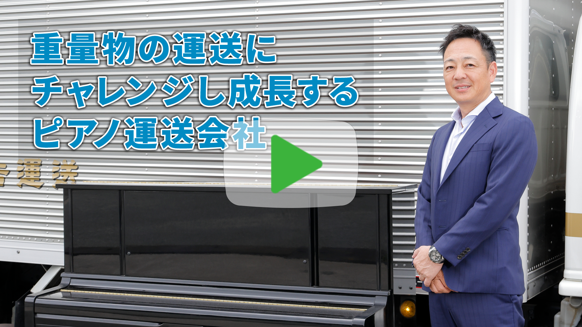 「経営者の四季」ウィズコロナ時代の中小企業のマーケティングVol.6