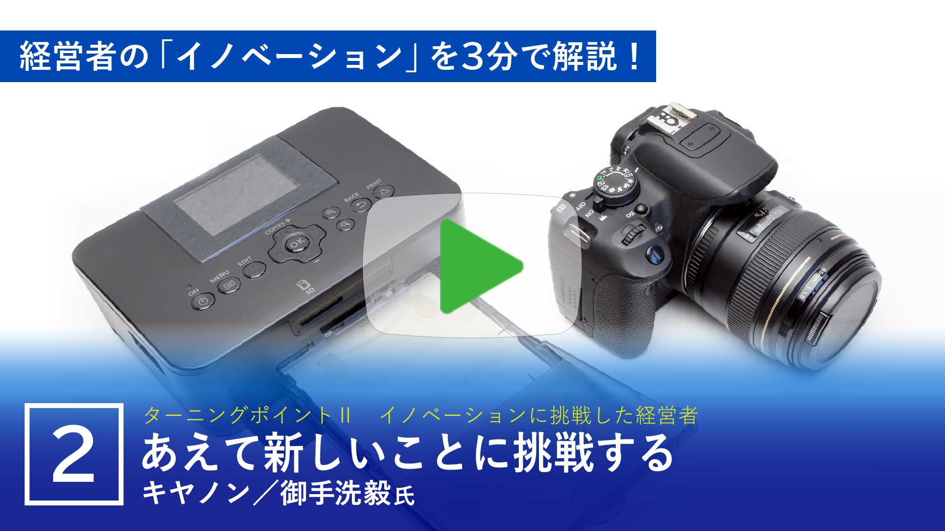 あえて新しいことに挑戦する