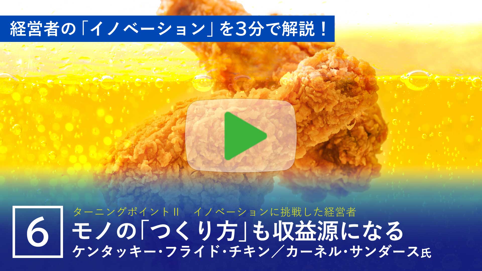 モノの「つくり方」も収益源になる